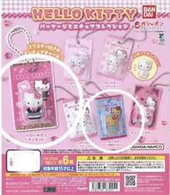 【新品未開封】ハローキティ パッケージミニチュアコレクション　2点
