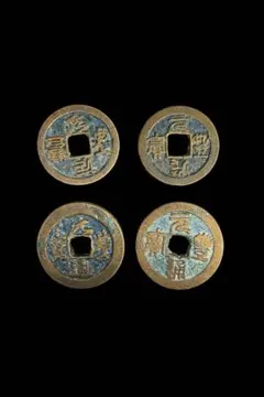 2026年最新】元豊通宝の人気アイテム - メルカリ