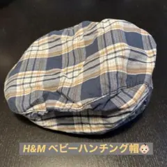 H&M ベビー用帽子　46㎝