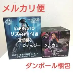 2025年最新】喜多川海夢 フィギュア セットの人気アイテム - メルカリ