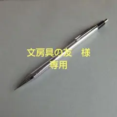 【文房具の友さま　専用】ぺんてる　PG15　レアモデル 2026年最新】pg15の人気アイテム - メルカリ