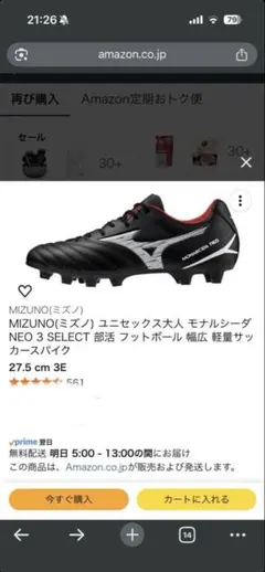 お値下げ⭐️Mizuno Monarcida Neo サッカーシューズ 黒/赤