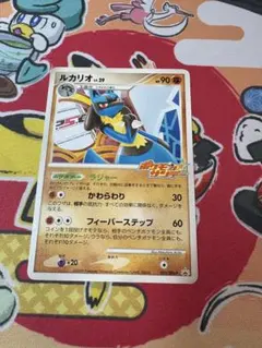 ルカリオ Lv.29 ポケモンサンデー かわらわり プロモ ポケモンカード