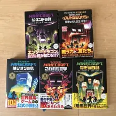 マインクラフト ジエンドの詩