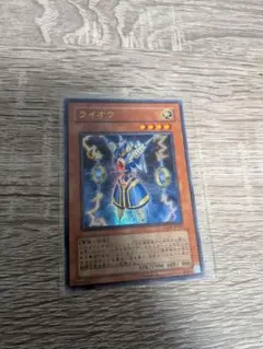 ライオウ イラスト違い ウルトラレア 遊戯王OCG - メルカリ