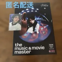 stray kids KARMA アイエン　トレカ &HMVフライヤー