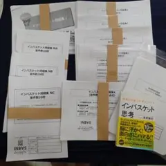 2026年最新】インバスケット問題集の人気アイテム - メルカリ