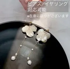 ウェディング　結婚式　ピアス　イヤリング　花嫁　パーティー　シェル