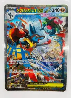 【美品】ポケモンカード　メガブレイブ　メガルカリオex SR