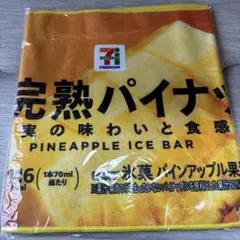セブンプレミアム 完熟パインバー タオル