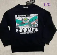 シンカリオン120