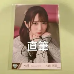 2025年最新】谷崎早耶直筆サインの人気アイテム - メルカリ