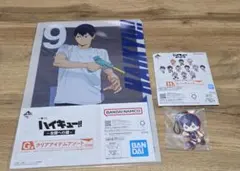 一番くじ ハイキュー！ G賞、H賞影山飛雄