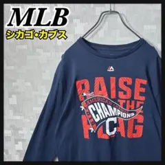 MLB メジャー シカゴカブス ロンT 長袖 ネイビー 紺色 メンズ L 古着