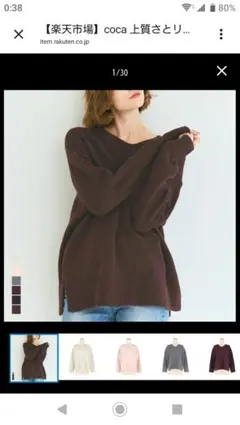 今季coca ヤク風Vネックプルオーバーニット 長袖 ブラウンM