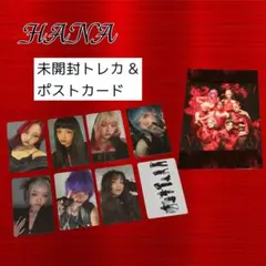 未開封HANAトレカ8枚コンプ＋ポストカード③
