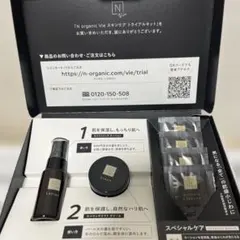 Nオーガニック　Vie トライアルキット