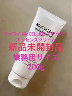 マッコイマクセリーエッセンスクリーム200g業務用 - メルカリ