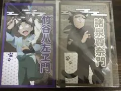 忍たま乱太郎 竹谷八左工門と諏訪泉尊太門