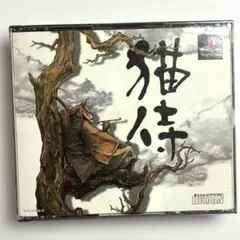 ps1ソフト 猫侍