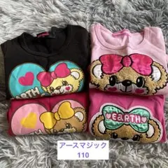 EARTH MAGIC 長袖カットソー 2枚セット