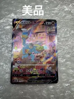 カイリキーv sa PSA10 2026年最新】カイリキーv sa psa10の人気アイテム - メルカリ