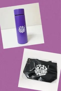 どうする家康　ミニサーモボトル&ランチトート　セット