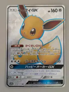 イーブイGX SR SM12a TAG TEAM GXタッグオールスターズ 187/173 - メルカリ