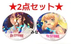Dr.STONE キラキラ場面写缶バッジ 司 コハク