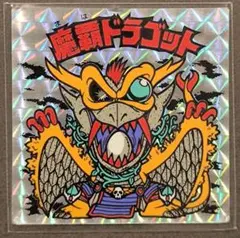 2025年最新】魔覇ドラゴットの人気アイテム - メルカリ