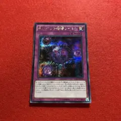 遊戯王 魔のデッキ破壊ウイルス レリーフ アルティメット FET-JP058