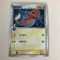 ヒトカゲδ デルタ種　プロモカード 132/PCG-P