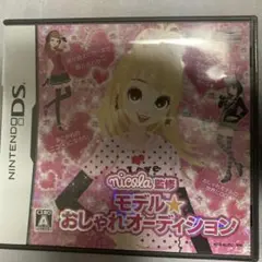 モデル⭐︎おしゃれオーディション　DS ニコラ監修