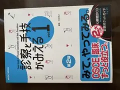 パクさん専用【裁断済み】初期研修医向け 参考書セット 23冊 パクさん専用【裁断済み】初期研修医向け 参考書セット 23冊