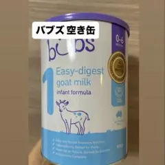 粉ミルク　空き缶　バブズ