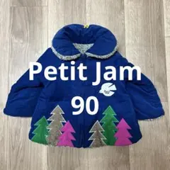 プチジャム　ブルーコーデュロイ✖️グレーボアのリバーシブル　アウター90cm