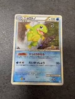 ポケモンカード ニョロトノ 1ED eシリーズ ポケモンカード「ニョロトノ L1 021/070 ☆」 1ED ホロ - メルカリ