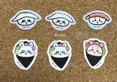 ちいかわ ちいかわ寿司 モモンガ 古本屋 フレークシール