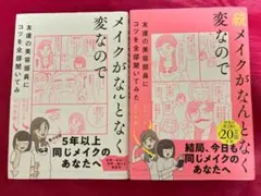 たまちゃん様 リクエスト 2点 まとめ商品