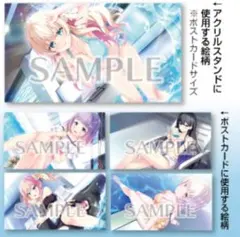 放課後シンデレラ2 アクリルスタンド+ポストカード 新品未開封 Switch