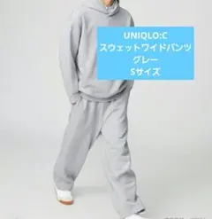 UNIQLO UNIQLOC ユニクロ　ユニクロシー　スウェットワイドパンツ