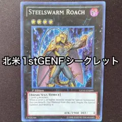 インヴェルズローチ　英語　北米　1st GENF シークレット　シク