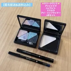 【匿名配送&送料込み】マリークワント コスメ4点セット