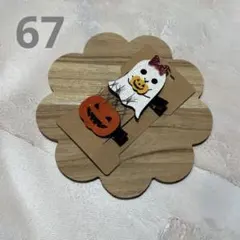 ハロウィン ヘアクリップ 2個セット ゴースト パンプキン