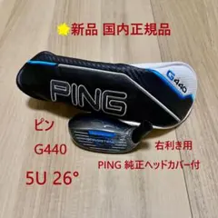⭐新品 ピン 6U 30° G440 ユーティリティ ヘッド単品 HC付 正規品