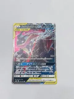 ゲッコウガ＆ゾロアークGX RR SM9a ナイトユニゾン 025/055