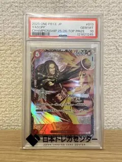 ヤソップ　CSプロモ　PSA10 ワンピースカード ウソップ チャンピオンシップ プロモ psa10 CS