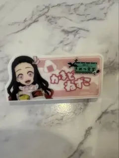 鬼滅の刃 きめつ食堂 ネームプレート風バッチ 竈門禰豆子