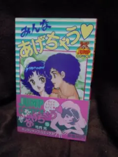 クソッタレだぜェ!!（初版）稲田浩司短編集 JUNP SUPER COMICS - メルカリ