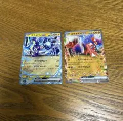 【2枚セット】ミライドンex 046/139、コライドンex 068/139